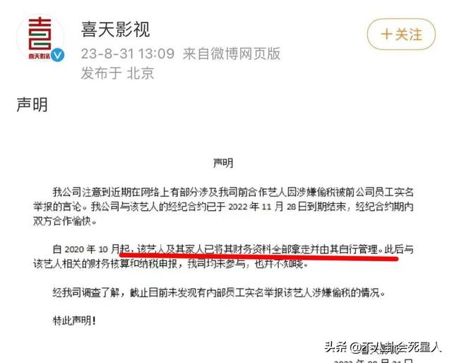 宋祖儿被曝偷漏税后续，前公司发文扯清关系，制片人取关