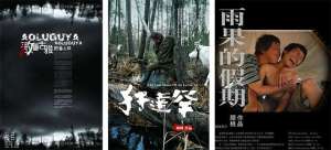 雨果的假期(疼痛的挽歌：顾桃的“鄂温克三部曲”)