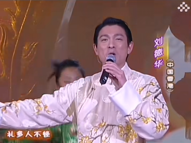 《恭喜发财》今年20周岁了,这些年刘德华的祝福灵验吗?