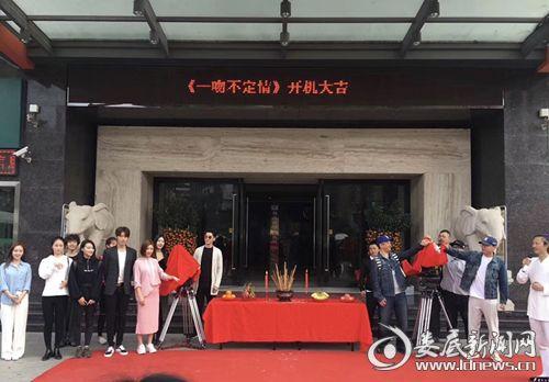 张钧然《一吻不定情》开机 开启“霸道总裁”模式