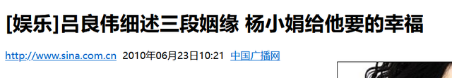 一婚娶周海媚，二婚娶邝美云，三婚娶北大亿万富婆，吕良伟凭啥？