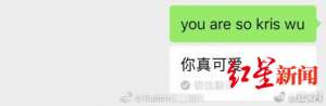 蔡徐坤英文名(把“吴亦凡”翻译成“可爱” 腾讯微信回应：很抱歉，正修复)