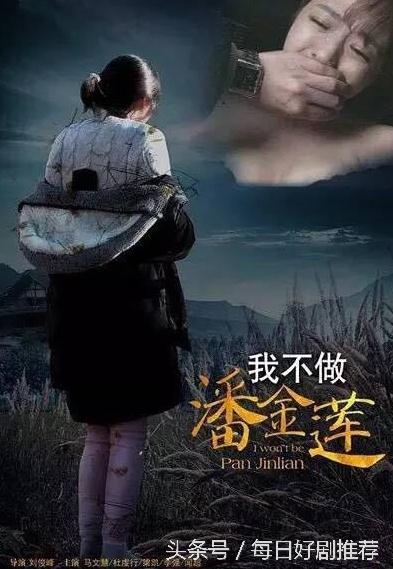 马蓉火了以后，“潘金莲”系列电影层出不穷，你会去看哪一部？