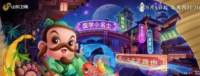 《国学小名士》第四季 花式演讲秀展少年风采