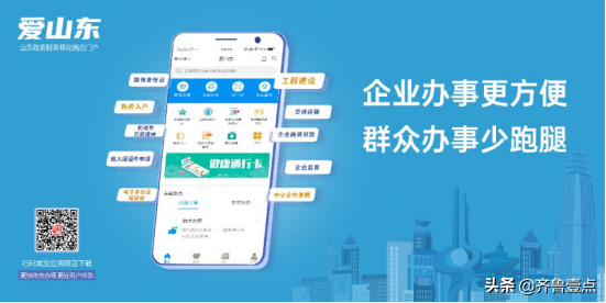 决胜攻坚·向人民报告｜专访山东省大数据局党组书记、局长马越男