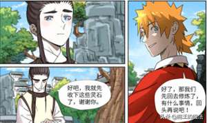 聂离(妖神记：聂离轻松结交顾贝和萧语，待人真诚是聂离的交际之道)