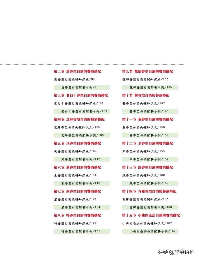 餐厅主理人有必要先读一下这本书