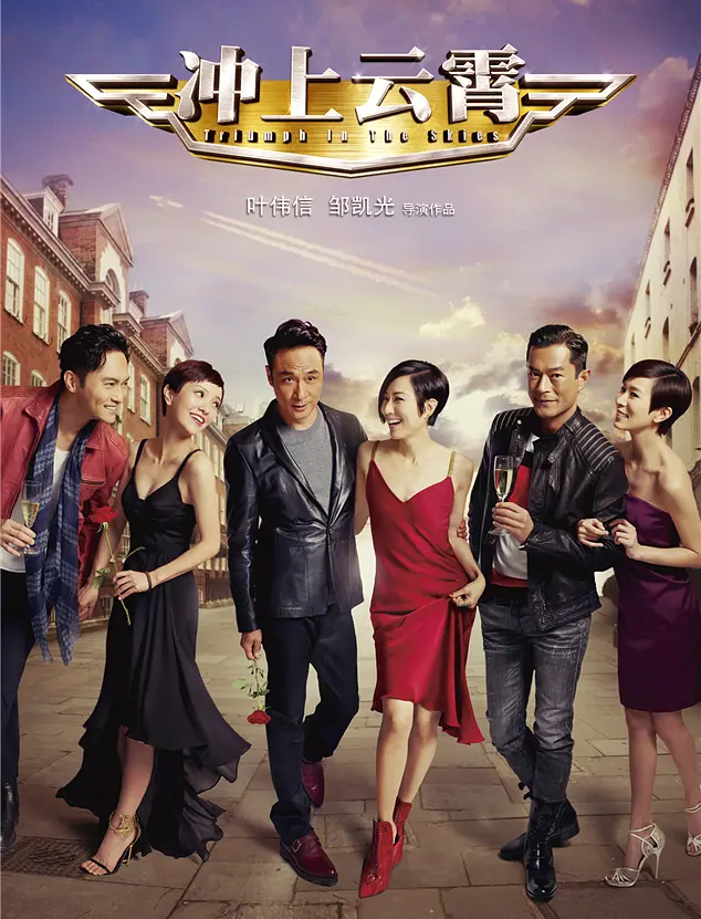 香港十大电影公司之一:寰亚电影公司和它的成名作(下)