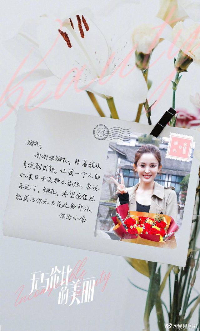 陈晓、古力娜扎主演《无与伦比的美丽》杀青