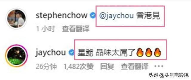 周星驰吹箫,想加入五月天!和周杰伦林俊杰互动,真要进军歌坛?