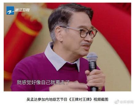 港媒：吴孟达昨日重病入院，据称在肿瘤科留医，情况未明