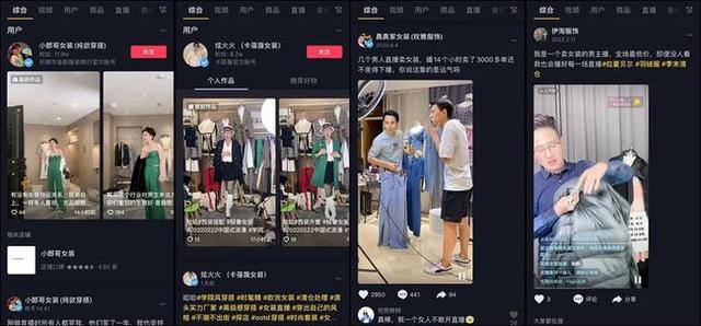 穿女装、秀肌肉，直播间“男色”消费上位······