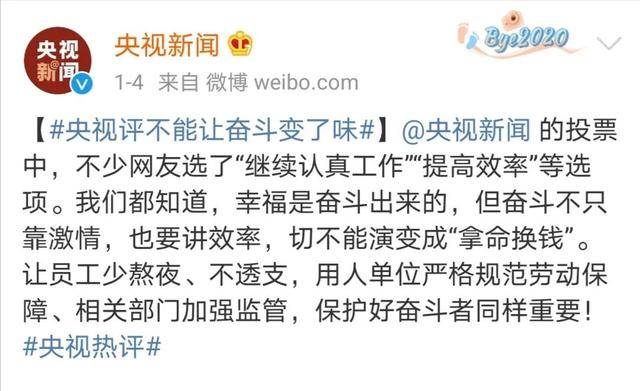 白领是怎样堕落成底层的