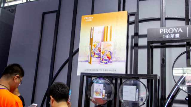 2025商业新愿景|珀莱雅股份创始人、董事长侯军呈:做中国和世界的珀莱雅