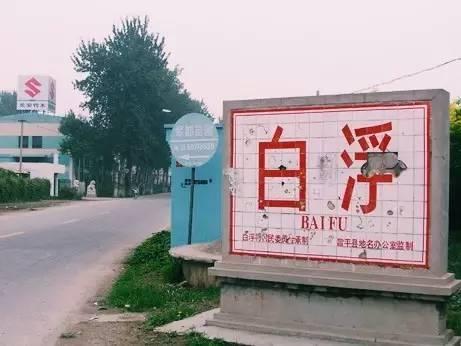 这些昌平人都不一定念对的地名，看看你认识几个？