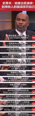 史蒂夫哈维(史蒂夫哈维治愈演讲：别用他人的错误惩罚自己)
