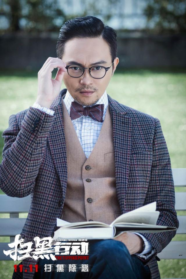 扫除金融犯罪的黑恶势力，周一围秦海璐张智霖主演的《扫黑行动》“双11”上映