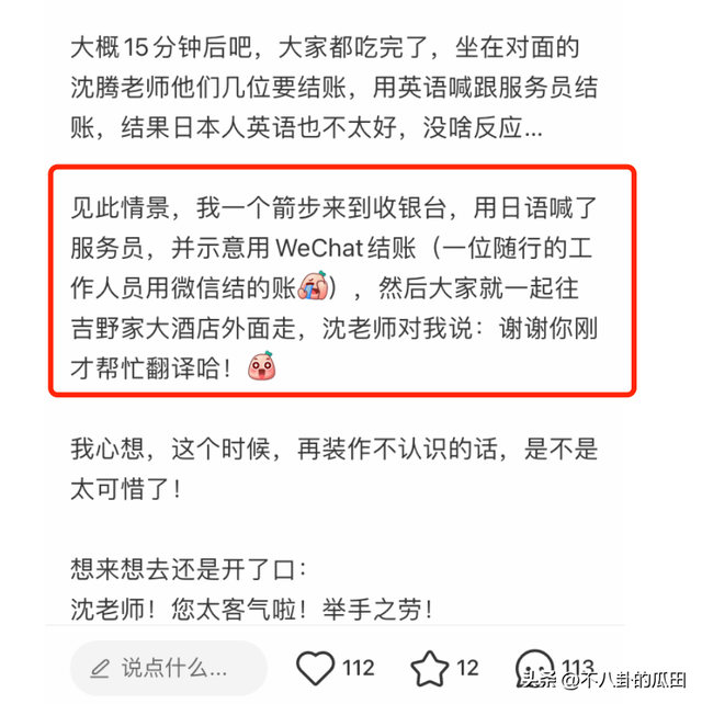 徐峥把星条旗穿在身上,欧阳震华质疑日本学校,这就是差距