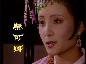 秦可卿之谜(探秘《红楼梦》里秦可卿的身份：她真的是皇室私生女吗？)