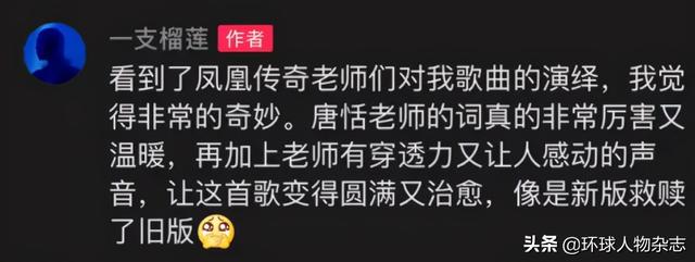 2021年，喜欢凤凰传奇，终于不是件羞于启齿的事了