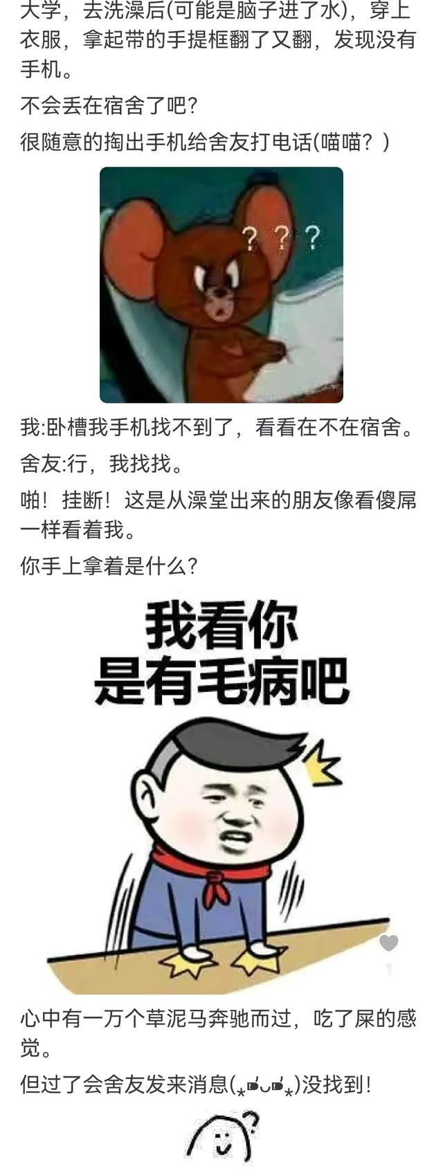 有没有一句话让你感觉智商瞬间被压制?当记者遇到神对手的那一刻