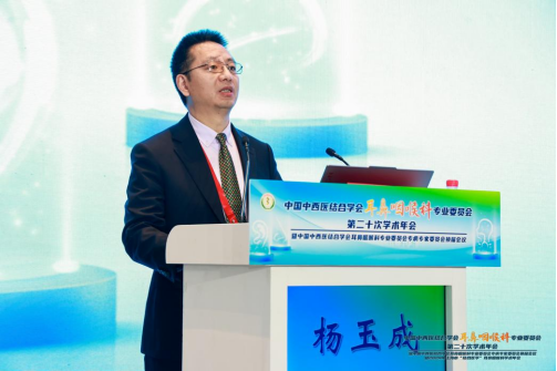 宋西成院长当选中国中西医结合学会耳鼻咽喉科专业委员会鼻—鼻窦炎专委会主任委员