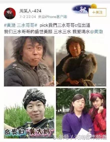 国内四大著名非官方男团出炉！看完成员名单，当场笑喷！