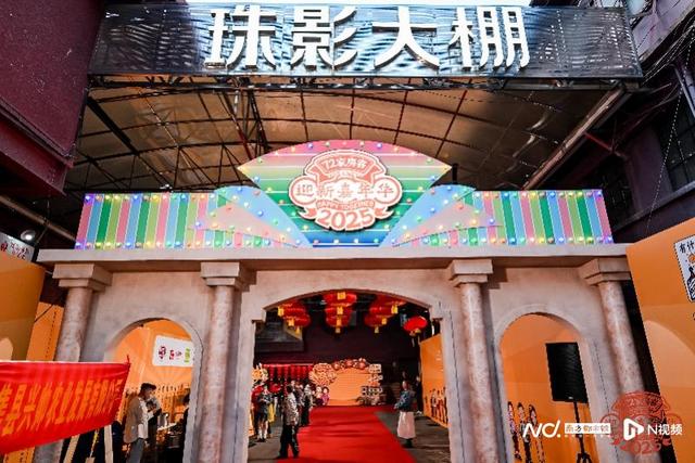 “72家房客”18位人物出场！岭南文化大IP宠粉一整晚