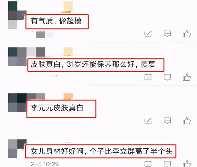 老戏骨李立群跟31岁女儿同框!女儿身材赛超模,肤色对比太明显