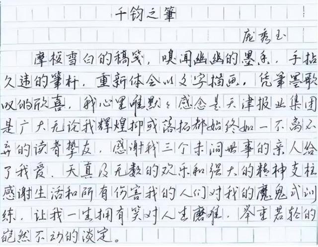 11岁上央视,21岁未婚生3娃,执着嫁50岁老男人的庞秀玉怎样了?