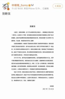 宸帆(宸帆电商两大千万级头部网红被曝偷漏税，发道歉声明接受处罚)
