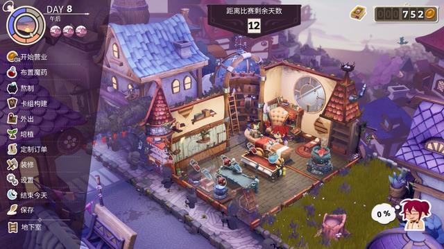 Steam游戏评测 第323期《魔药经济学:神秘的魔法药水商店》