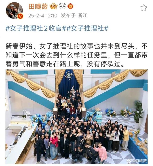 第二季女推告一段落,桐薇侦探我们第三季见~