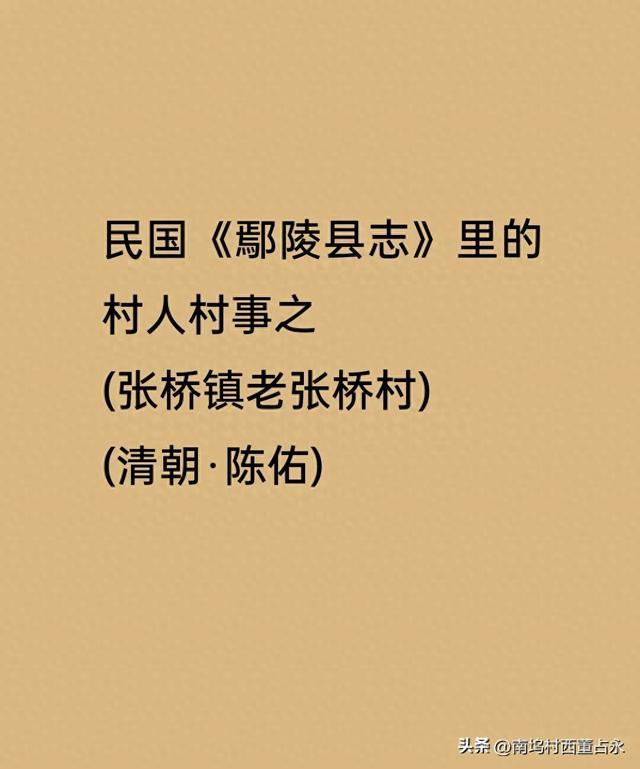 清朝北京市长、司法部副部长在河南鄢陵老家的好朋友的故事