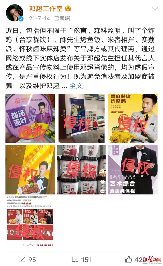 红星调查丨找明星代言要百万，买“剧照代言”只要几万？小心有坑