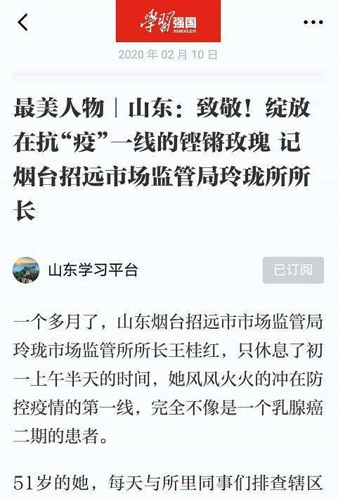 厉害了!她上了学习强国,致敬