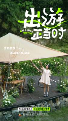 500直播(500+直播间持续3天接力直播 文旅博览会开启线上嗨购节)