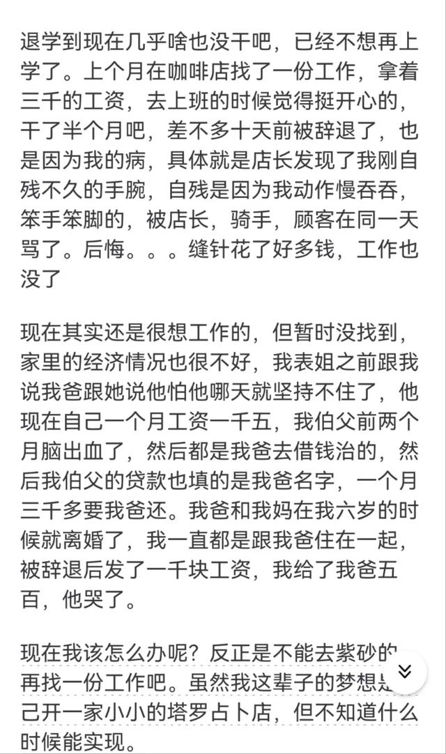 符月华有暗恋的男生,称他是“高中为数不多的光”,只能偷偷的爱