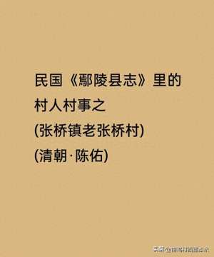 陈佑(清朝北京市长、司法部副部长在河南鄢陵老家的好朋友的故事)