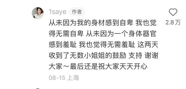 整形换头、炫富翻车，美女网红1saye被扒出黑料不断