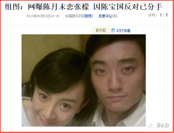 陈宝国的“风骚岁月”