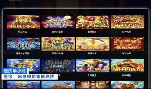 惊心!赌博网站:不怕你赢,就怕你不玩儿!这三大套路,控牢玩家