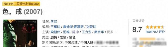 英版《色戒》尺度拉满,高级美感引热议。