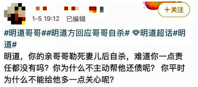 亲哥欠赌债，勒死妻儿自杀，明道内心崩溃背影佝偻，却遭网友谴责