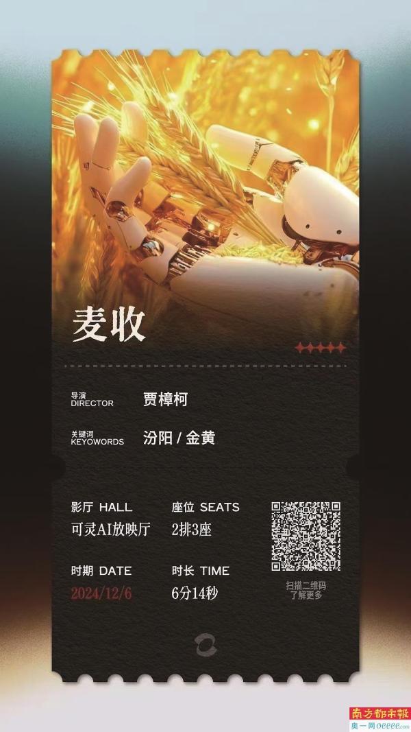 “如何处理与AI的关系、如何让AI为我们所用，已成全球电影人共同的问题”