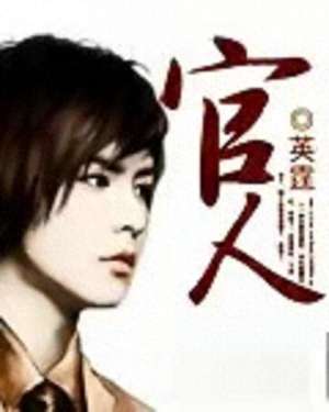 小说全文阅读(长篇小说《官人》：第119章、以退为进)