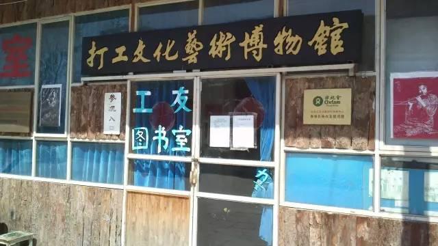 秦晓宇：让我们留住这唯一的打工博物馆