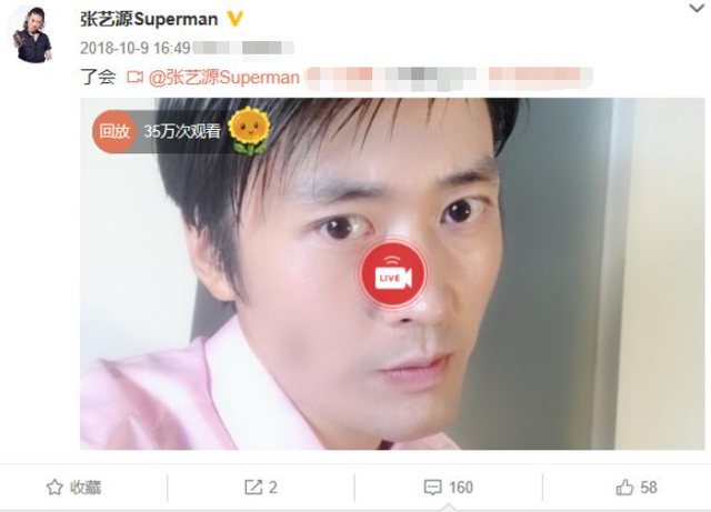 斥责金星，痛骂林依轮算什么东西，“咆哮哥”张艺源为何如此嚣张