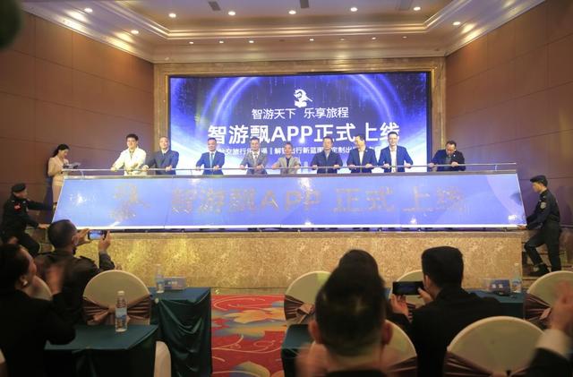 智游飘数字文旅开启智慧旅行新时代
