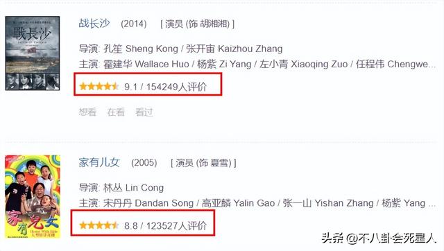 杨紫，终于把自己玩儿脱了